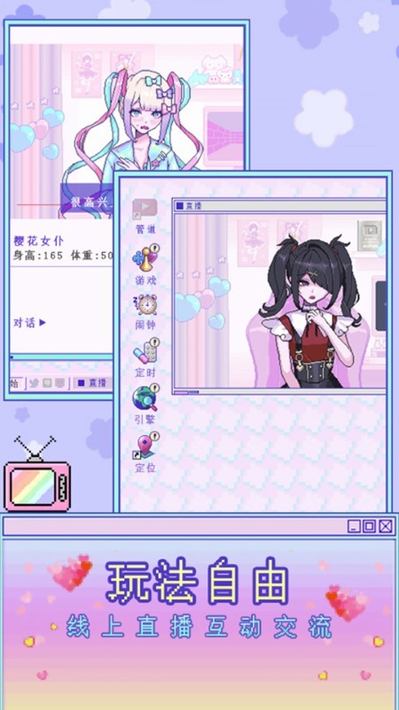 电子女孩3d游戏
