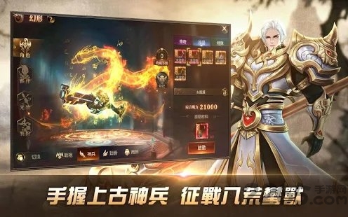 天降异兽手游