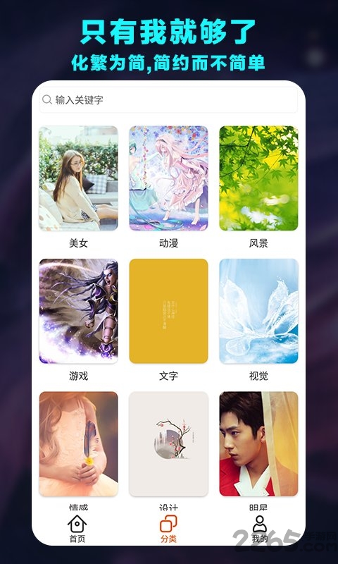 哈喽壁纸app