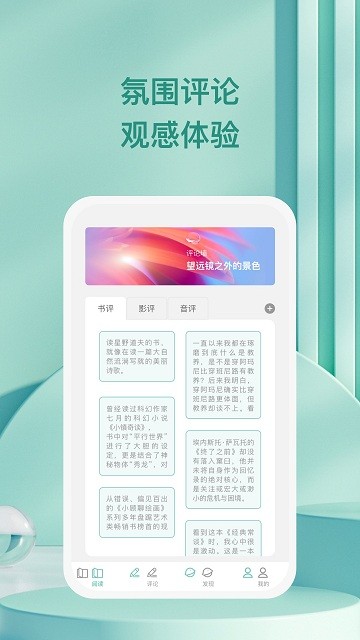 万千愉阅软件
