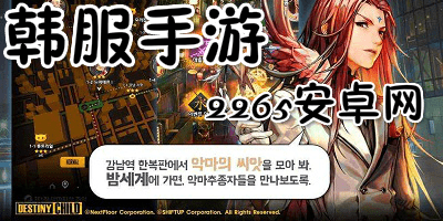 韩服手游