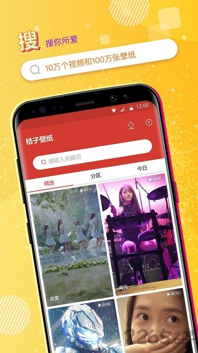 魔秀壁纸app免费版(改名魔法壁纸)