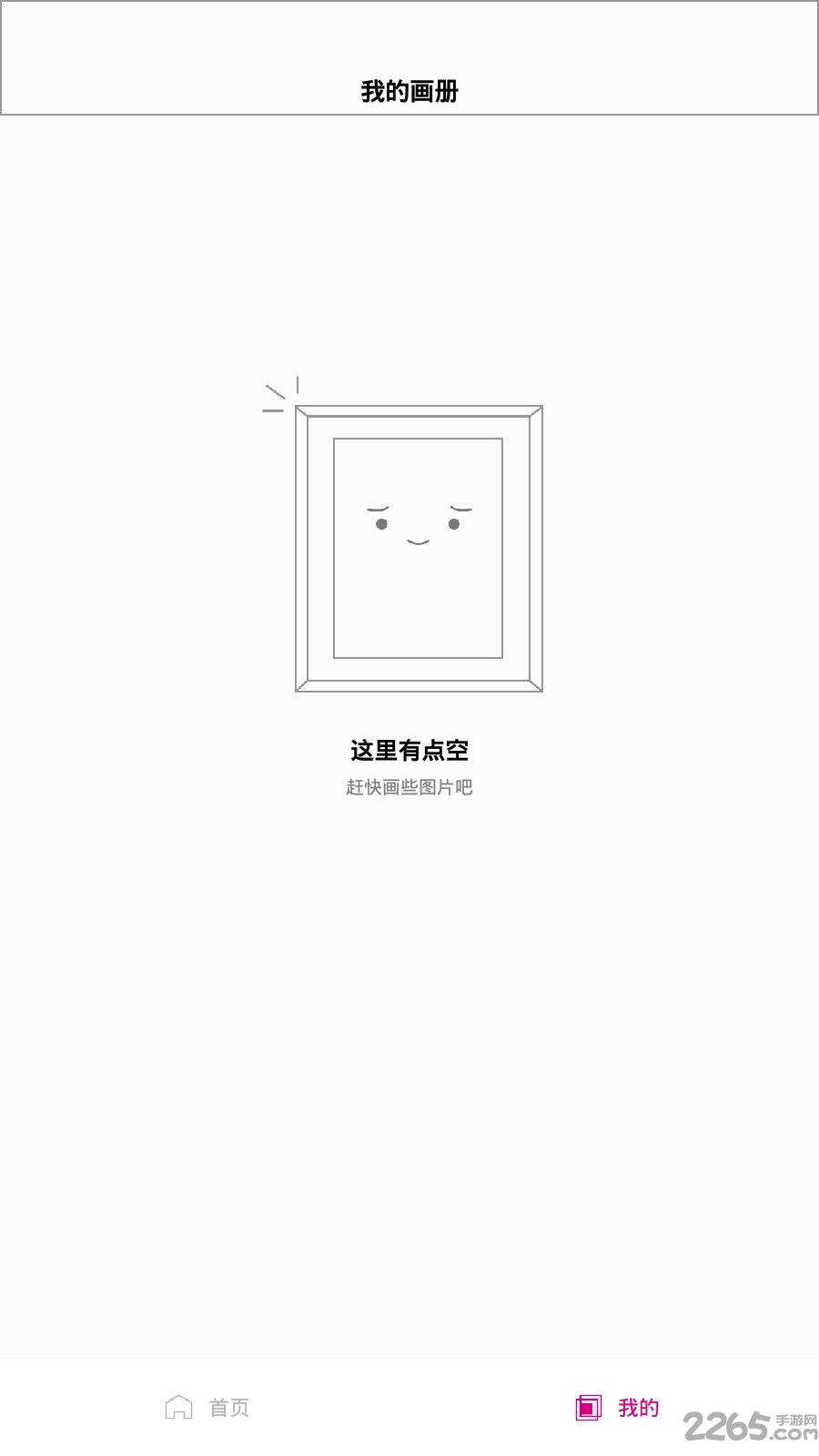 图色app