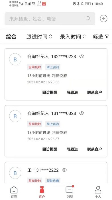 圈客app 圈客软件
