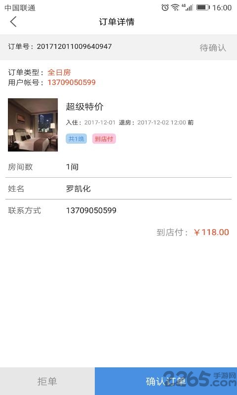沃约惠商家版app