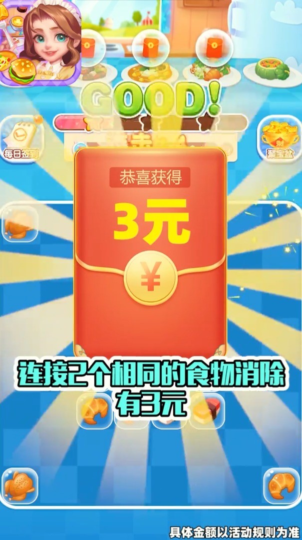 奇妙连连看手游下载