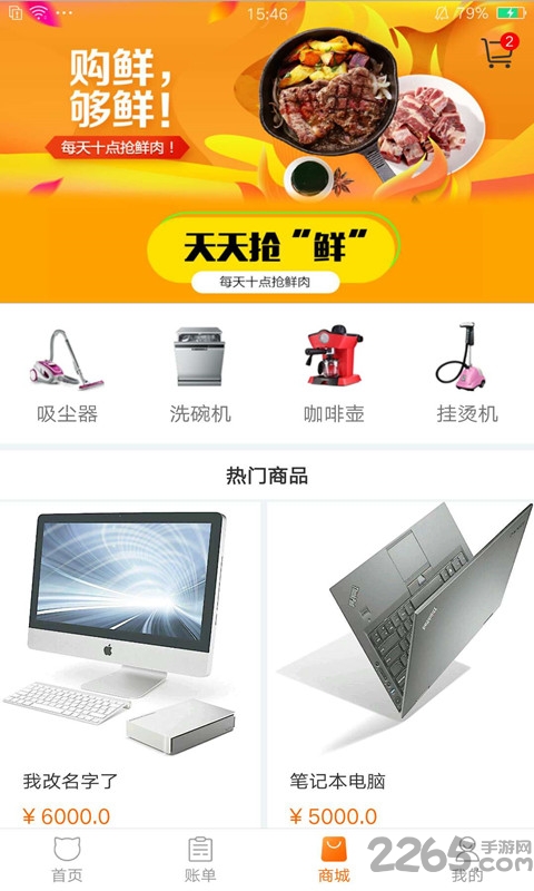 美喵生活app官方版