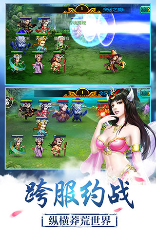 莽荒纪内购破解版
