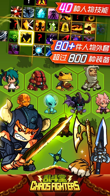 360乱斗堂官方版