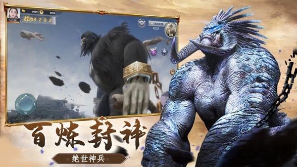 天行道山海蛮荒录游戏