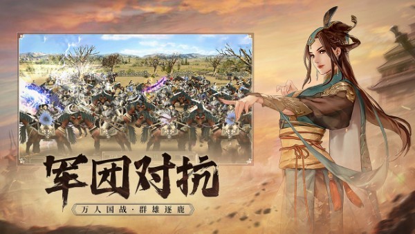 三国群英传国战版手游