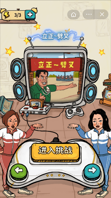 我为节奏狂手游