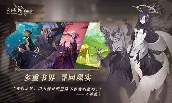 幻书启世录变态版下载