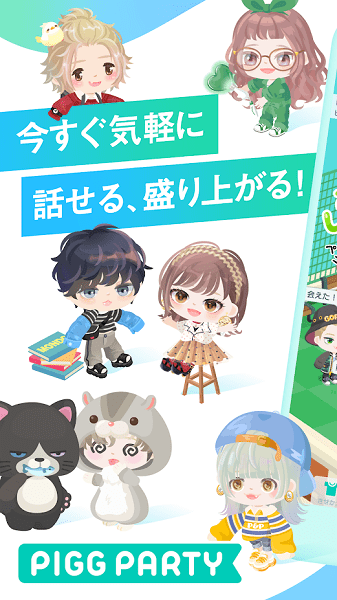 pigg party官方版