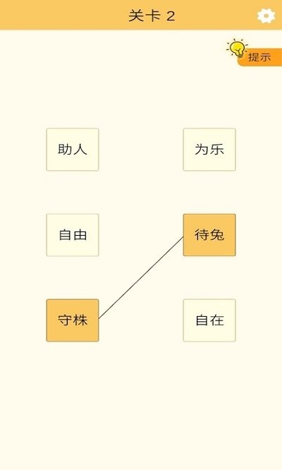 好运连连看手游下载