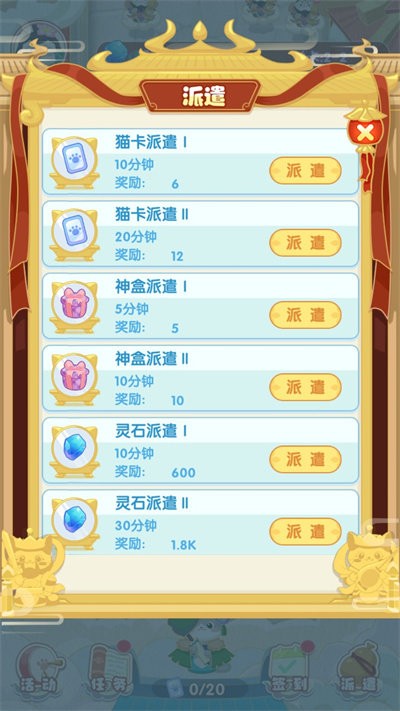 神话喵星人手机版