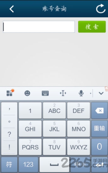 校安通app