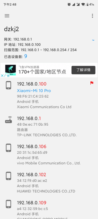 wifiservice使用教程 wifiservice怎么用