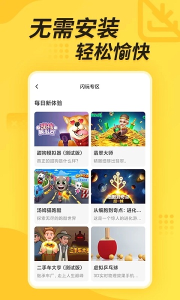手游bt版盒子最新版下载