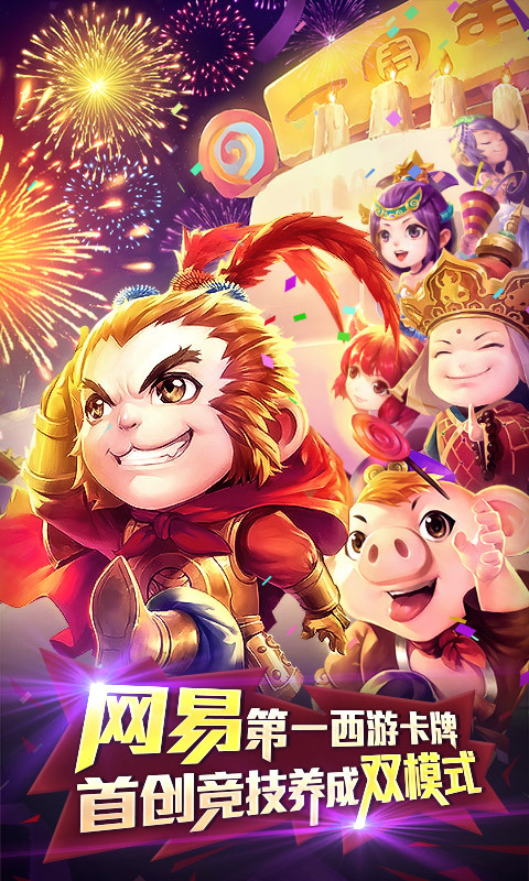 迷你西游多玩客户端