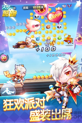 天天酷跑明哥破解版2016