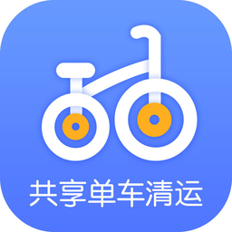 共享单车治理官方版