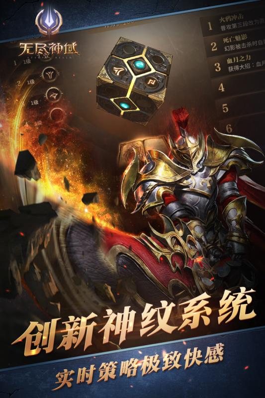 无尽神域百度版手游