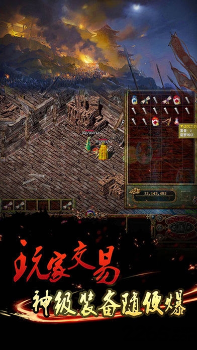 苍穹传奇游戏