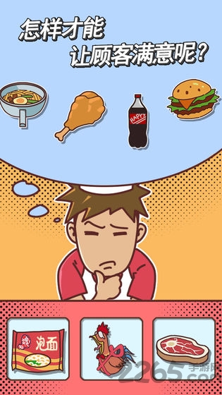 餐厅是不可能正常营业的游戏