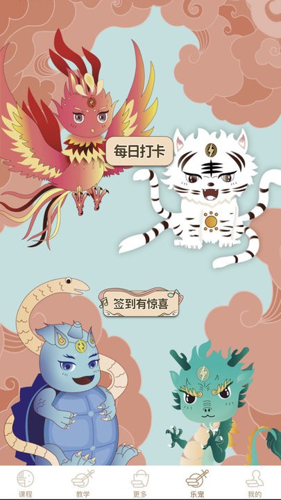 国韵方程学生端app最新版
