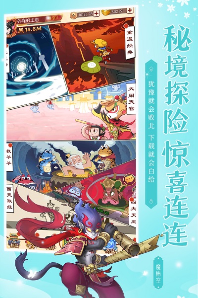 新葫芦兄弟游戏测试服