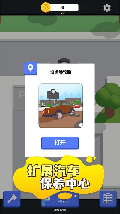 汽车养护中心游戏下载