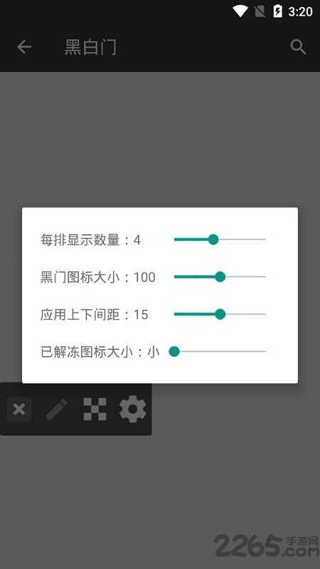 黑白门最新版