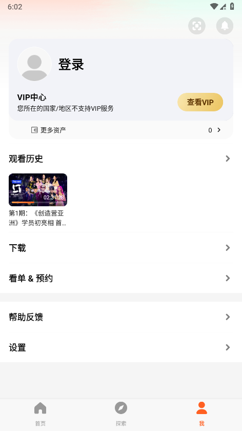 腾讯视频海外版wetv官方版下载
