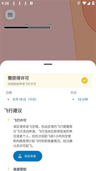 嗖嗖flyapp官方版