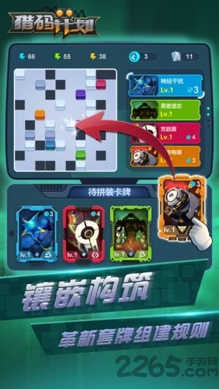 猎码计划手游
