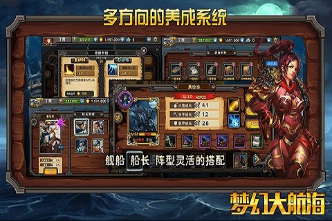 梦幻大航海游戏官方版本