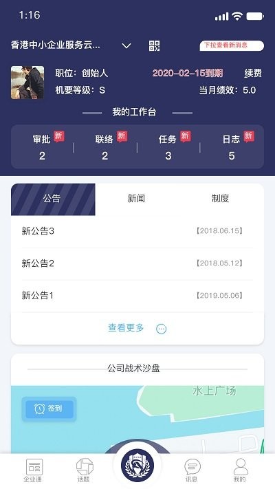 鑫安儆卫app