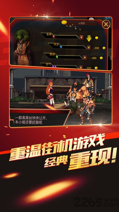 超级拳击2手机版