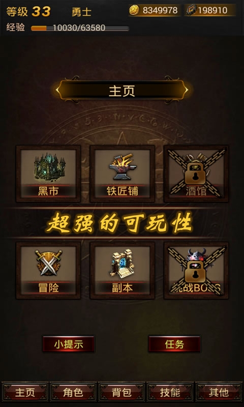 黑暗传说内购破解版