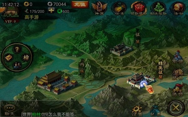 精忠岳飞正式版