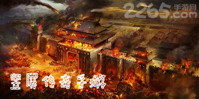 竖屏传奇手游