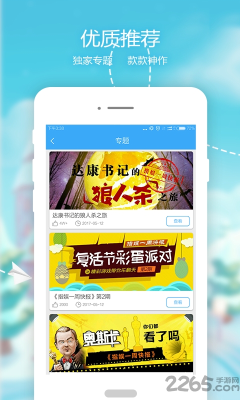 九九游戏中心最新版
