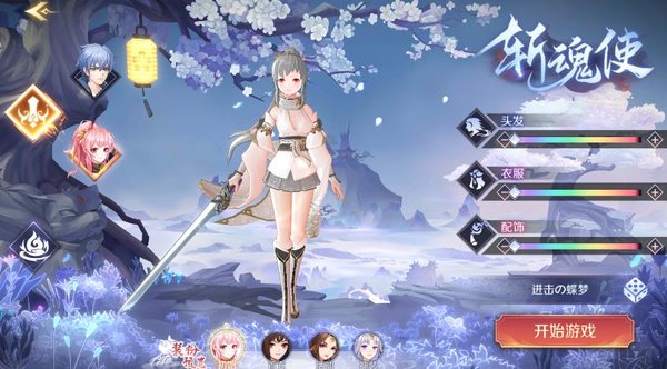 长安奇缘录手机版