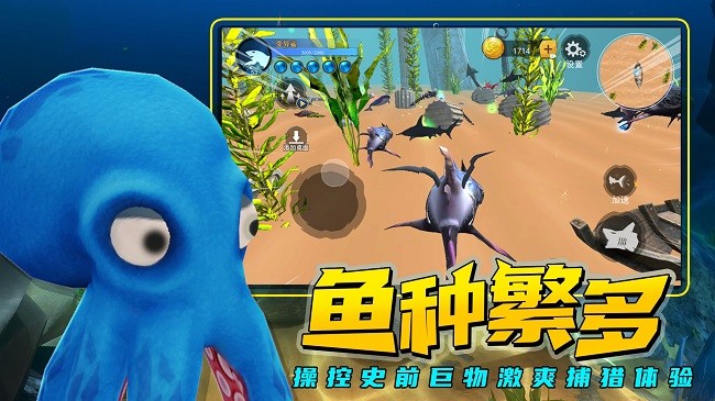 海底进化大猎杀最新版