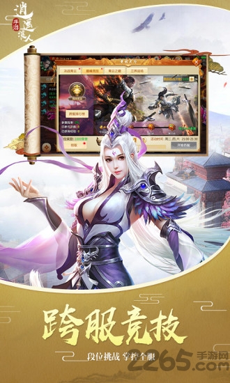 逍遥浪人老版本