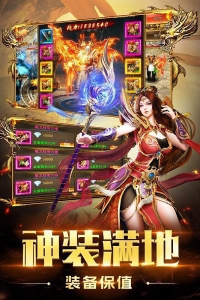 千倍攻速传奇手游