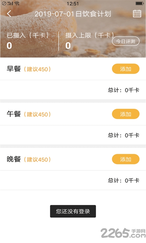 小易菜记app