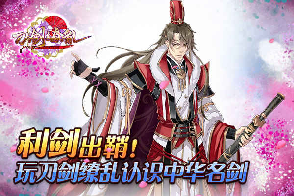 刀剑缭乱内购破解版