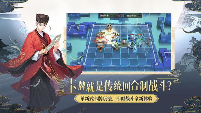 妖怪名单之前世今生内测版